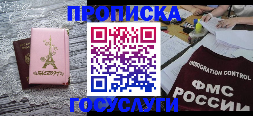 временная регистрация поиск в Стерлитамаке