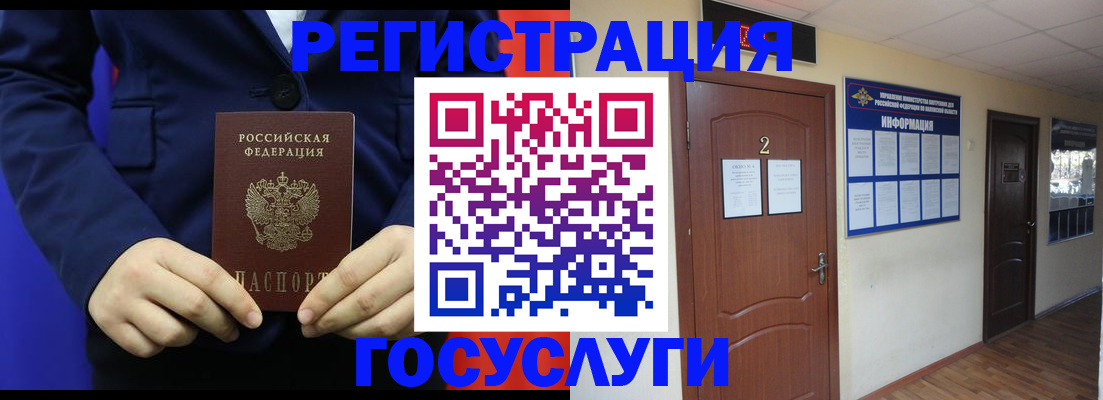 временная регистрация в квартире в Стерлитамаке