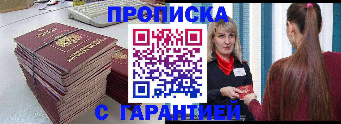 временная регистрация в квартире в Стерлитамаке